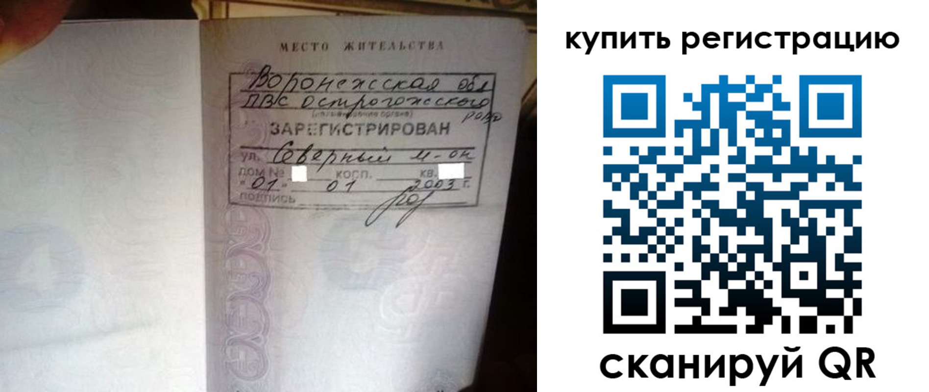 прописка поиск в Боровске