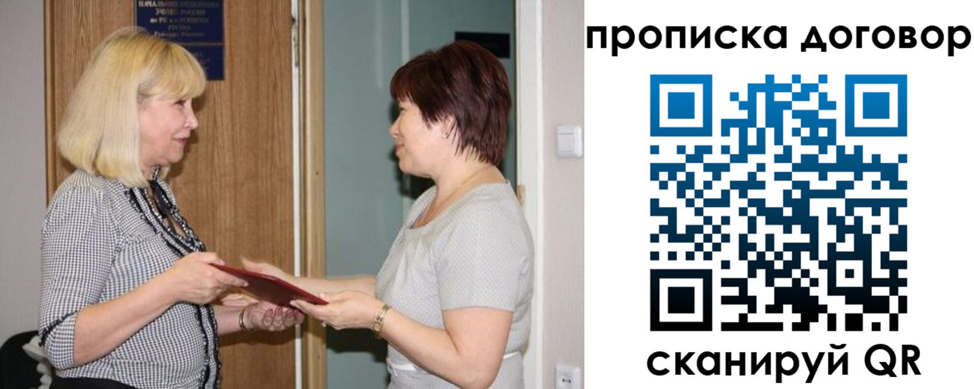 прописка в квартире в Боровске