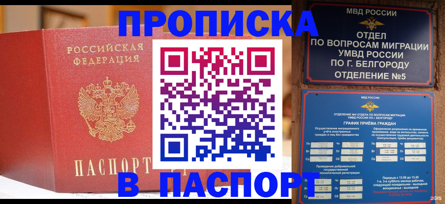 временная регистрация в квартире в Боровске