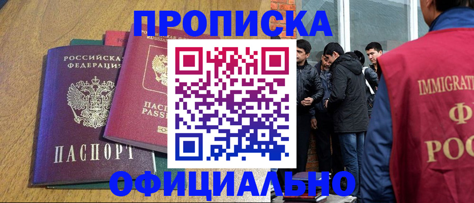 где прописаться в Боровске