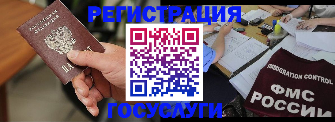 временная регистрация 2025 в Боровске