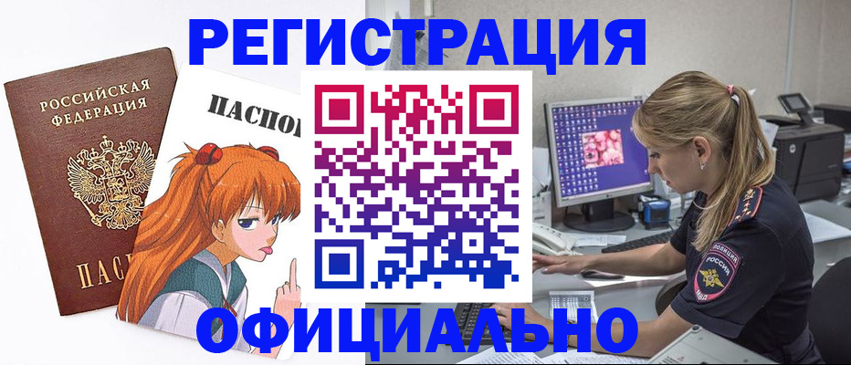 временная регистрация адрес в Боровске