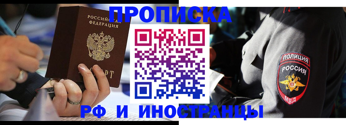 временная регистрация гарантия в Боровске