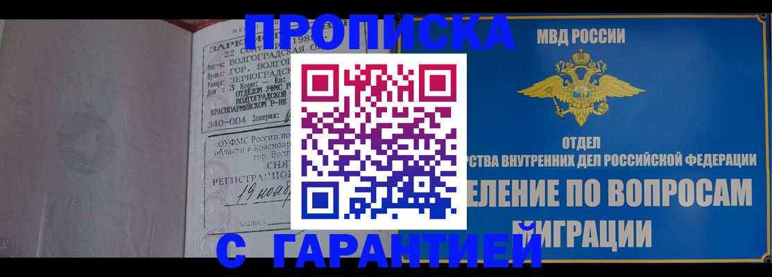 временная регистрация недорого в Боровске