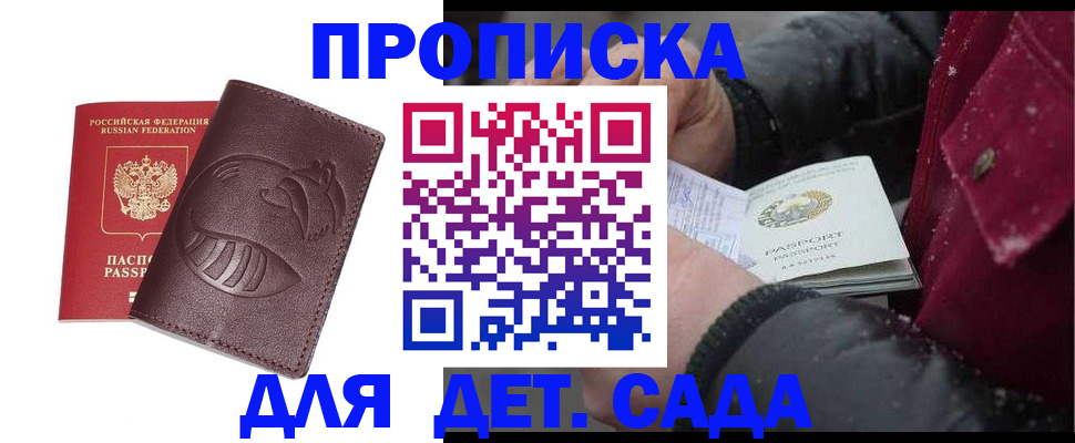 временная регистрация в квартире в Боровске