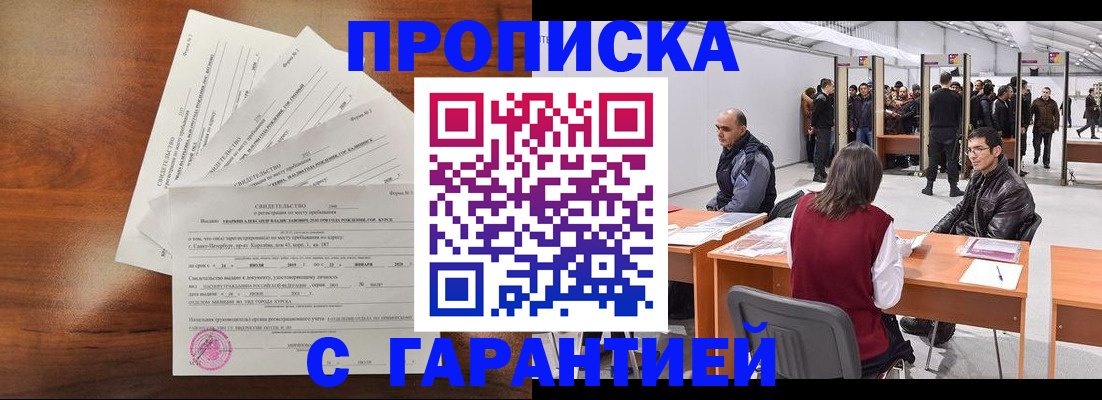 временная регистрация адрес в Боровске