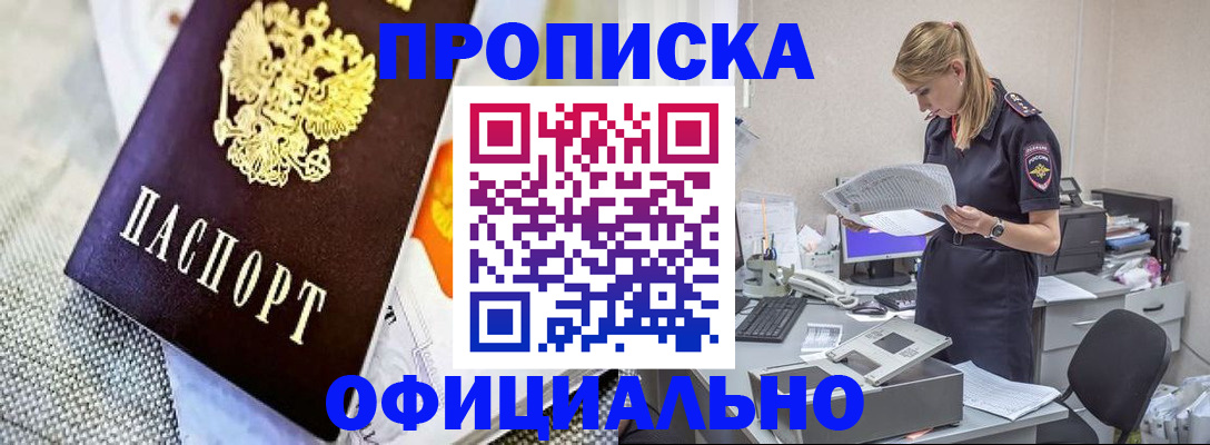 временная регистрация гарантия в Боровске