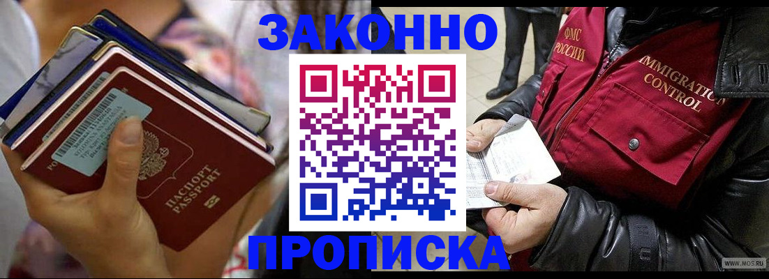 временная регистрация для всех в Боровске